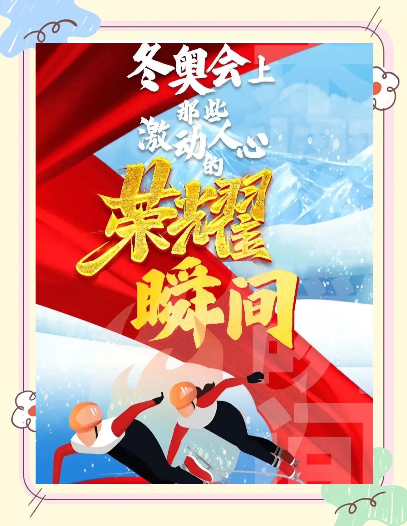 详细阅读:2025亚冬会几号举行(2025亚冬会几号举行会议) 2025亚冬会几号举行(2025亚冬会几号举行会议)